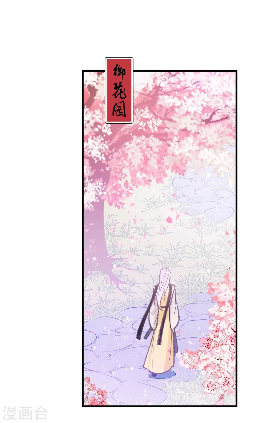 我家陛下总想祸国韩漫全集-第14话1 画像无删减无遮挡章节图片 