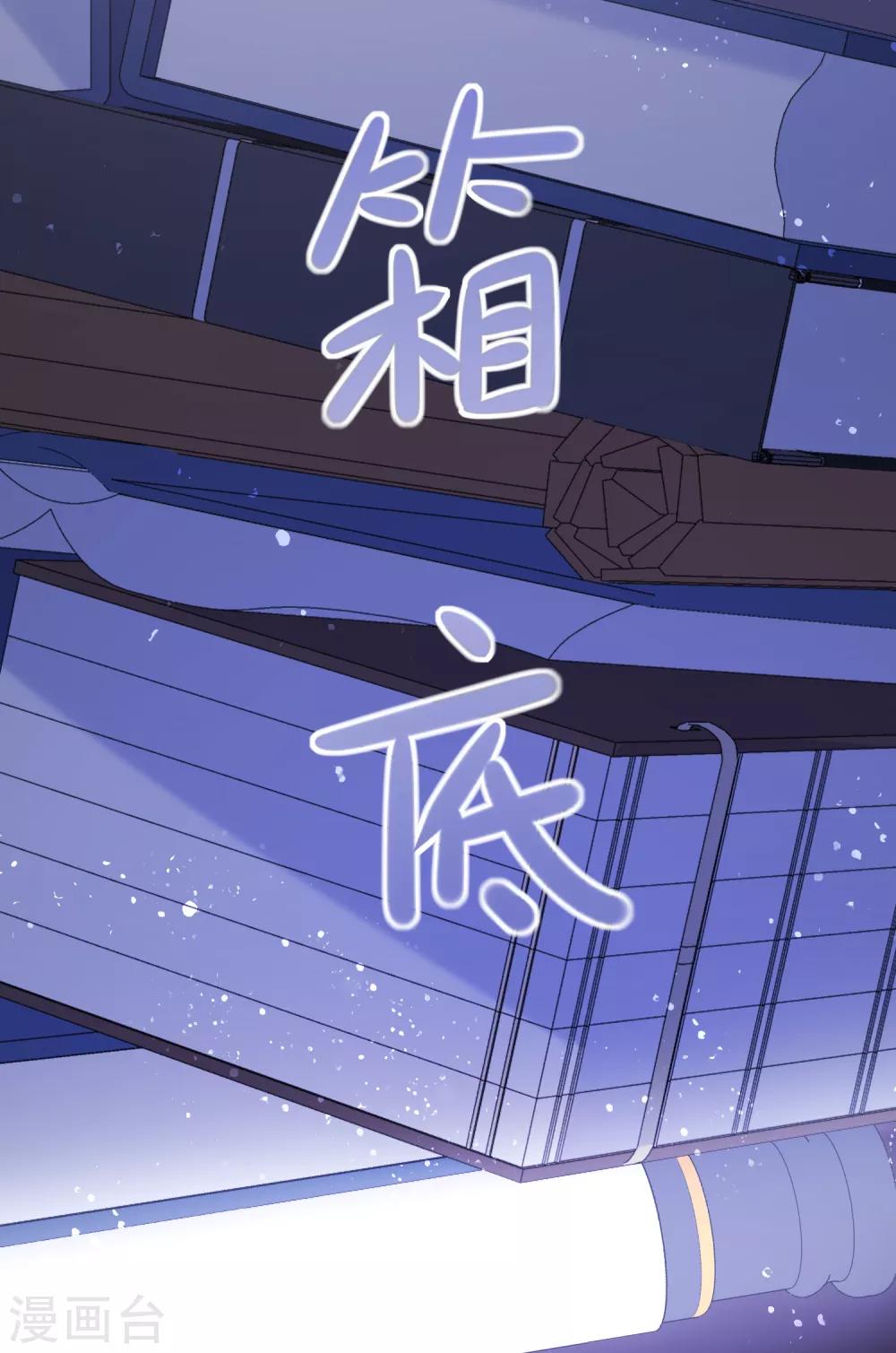 我家陛下总想祸国韩漫全集-第14话1 画像无删减无遮挡章节图片 