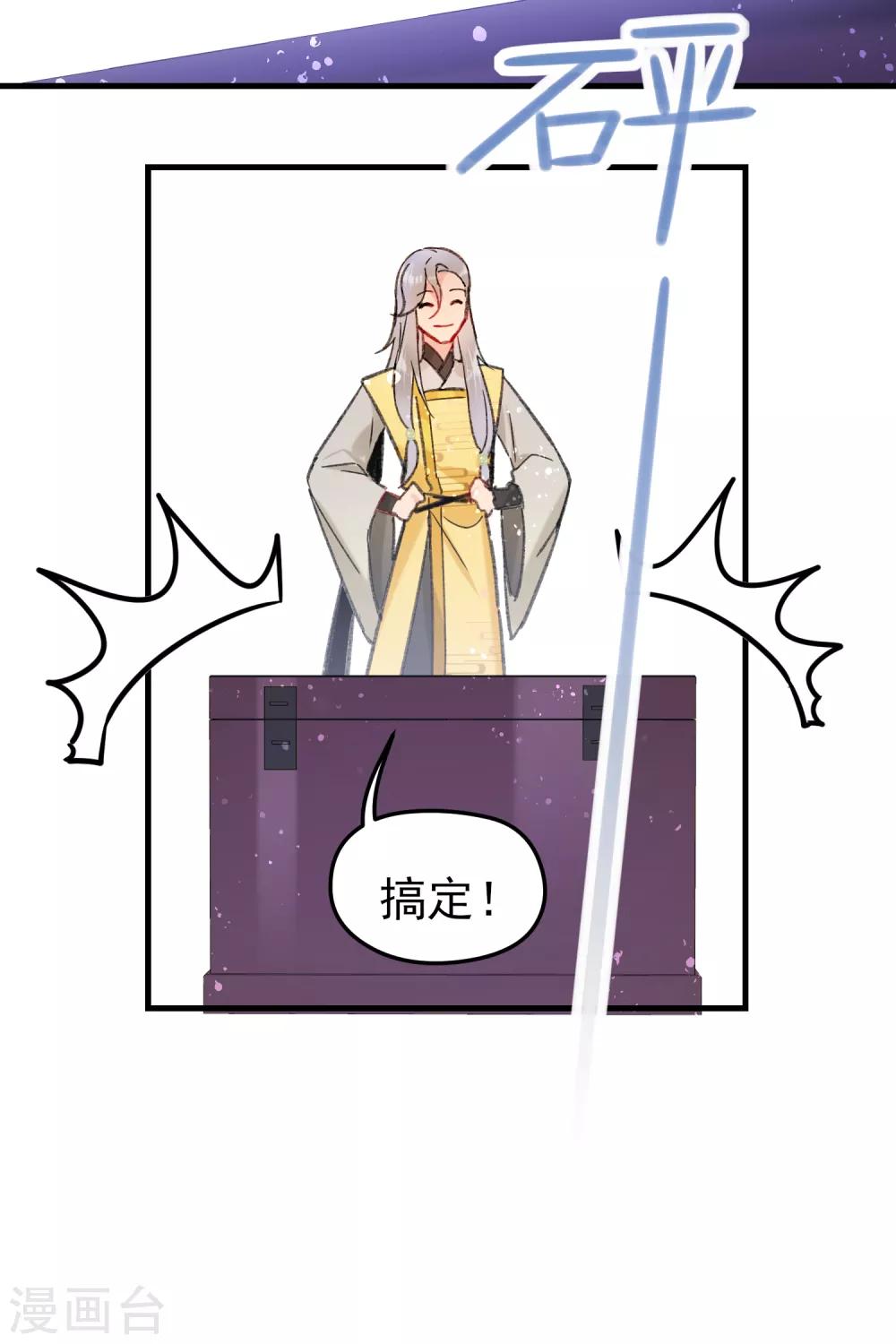 我家陛下总想祸国韩漫全集-第14话1 画像无删减无遮挡章节图片 