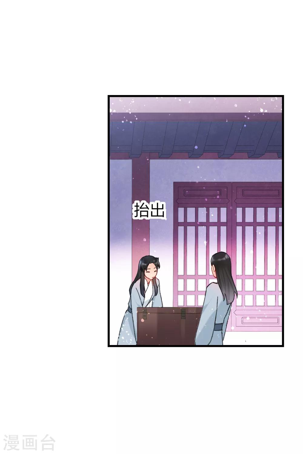 我家陛下总想祸国韩漫全集-第14话1 画像无删减无遮挡章节图片 