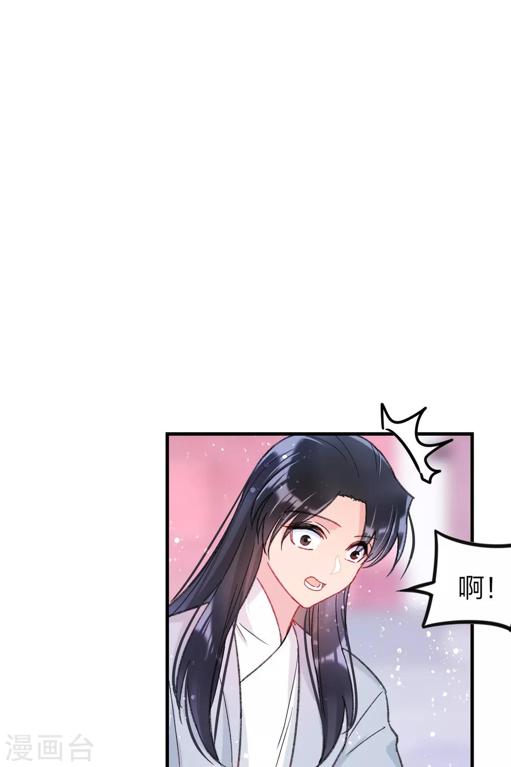 我家陛下总想祸国韩漫全集-第14话1 画像无删减无遮挡章节图片 