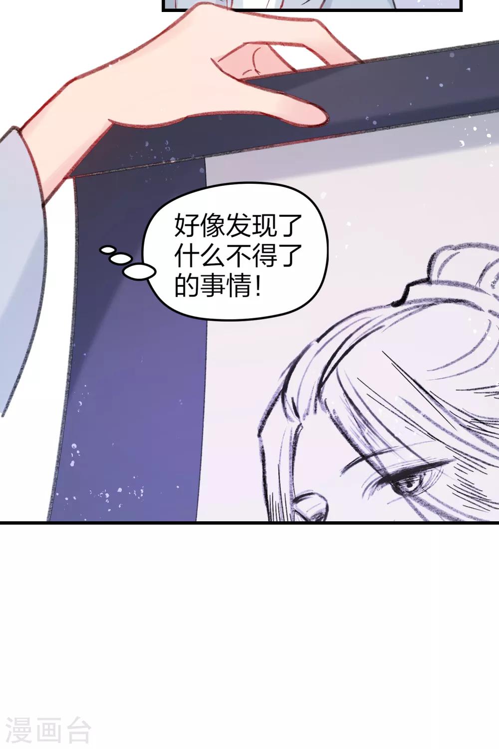 我家陛下总想祸国韩漫全集-第14话1 画像无删减无遮挡章节图片 