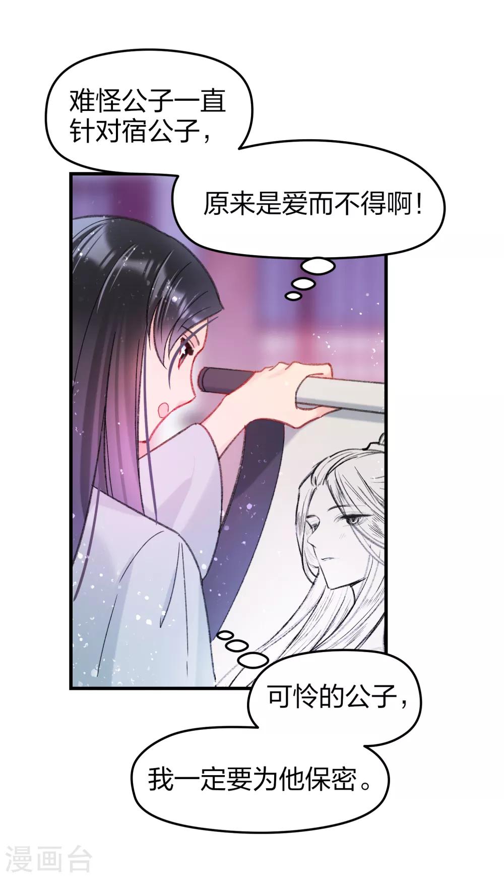 我家陛下总想祸国韩漫全集-第14话1 画像无删减无遮挡章节图片 