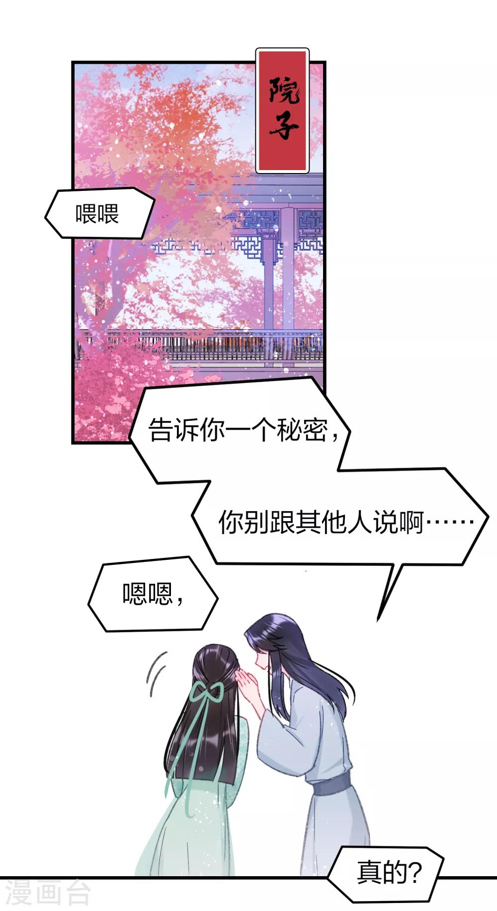 我家陛下总想祸国韩漫全集-第14话1 画像无删减无遮挡章节图片 