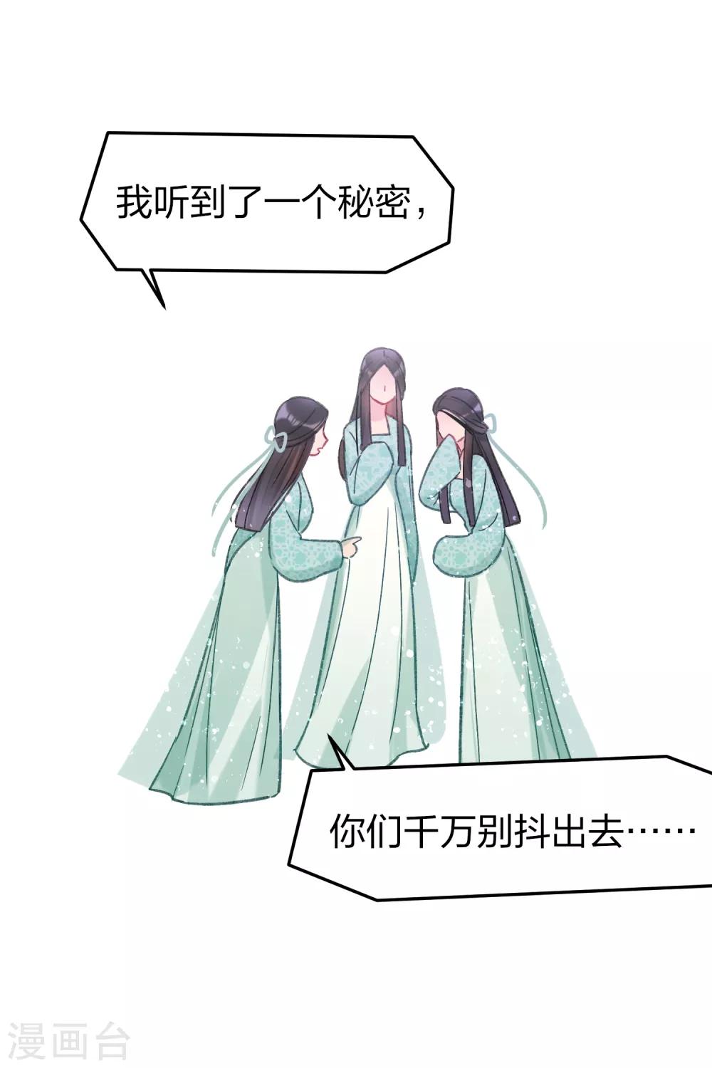 我家陛下总想祸国韩漫全集-第14话1 画像无删减无遮挡章节图片 