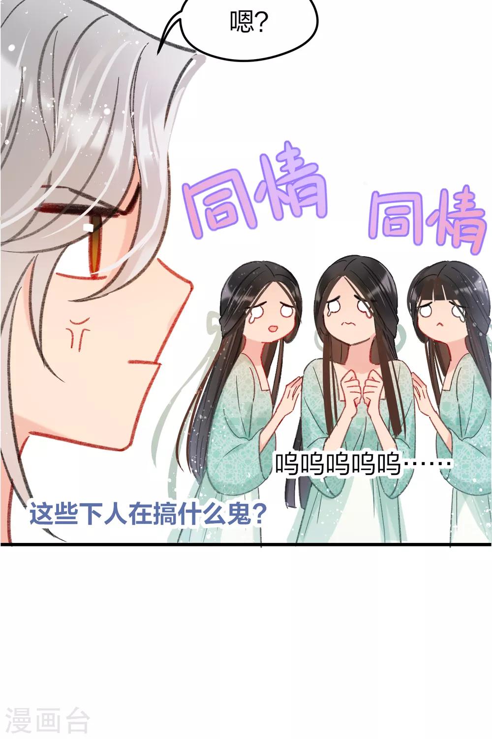 我家陛下总想祸国韩漫全集-第14话1 画像无删减无遮挡章节图片 