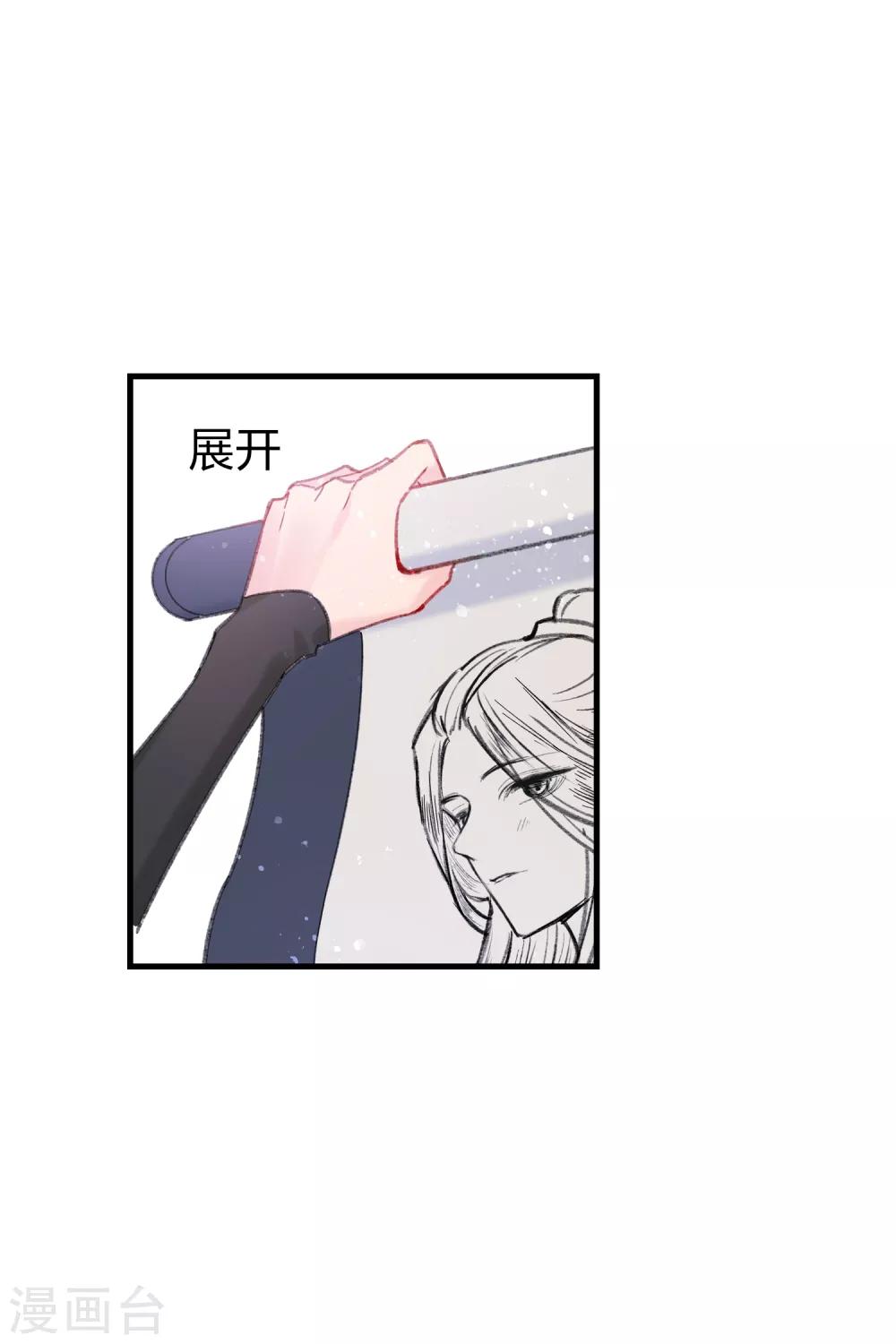 我家陛下总想祸国韩漫全集-第14话1 画像无删减无遮挡章节图片 