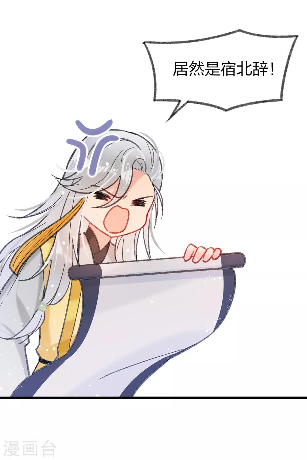 我家陛下总想祸国韩漫全集-第14话1 画像无删减无遮挡章节图片 