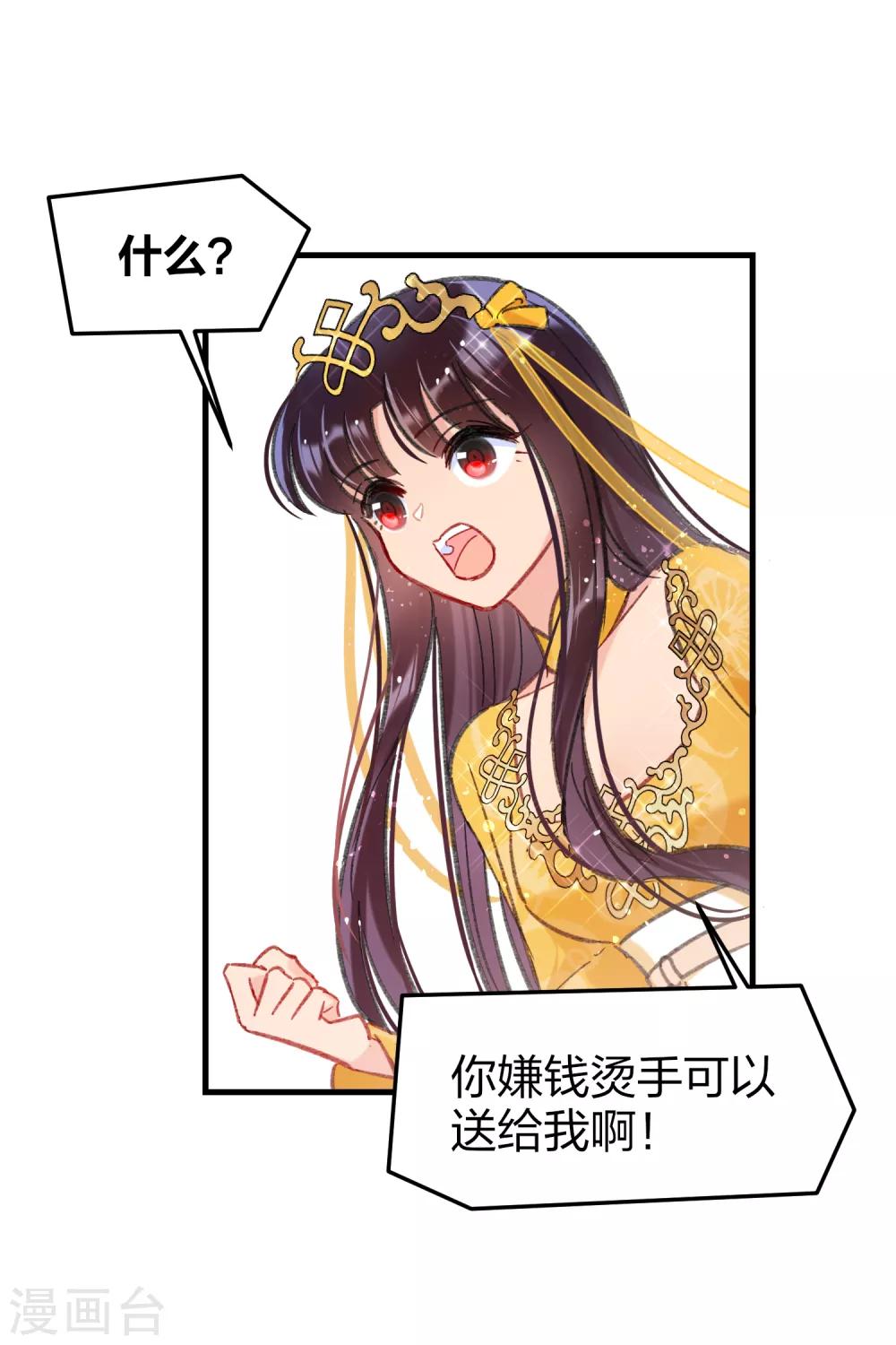 我家陛下总想祸国韩漫全集-第14话2 画像无删减无遮挡章节图片 