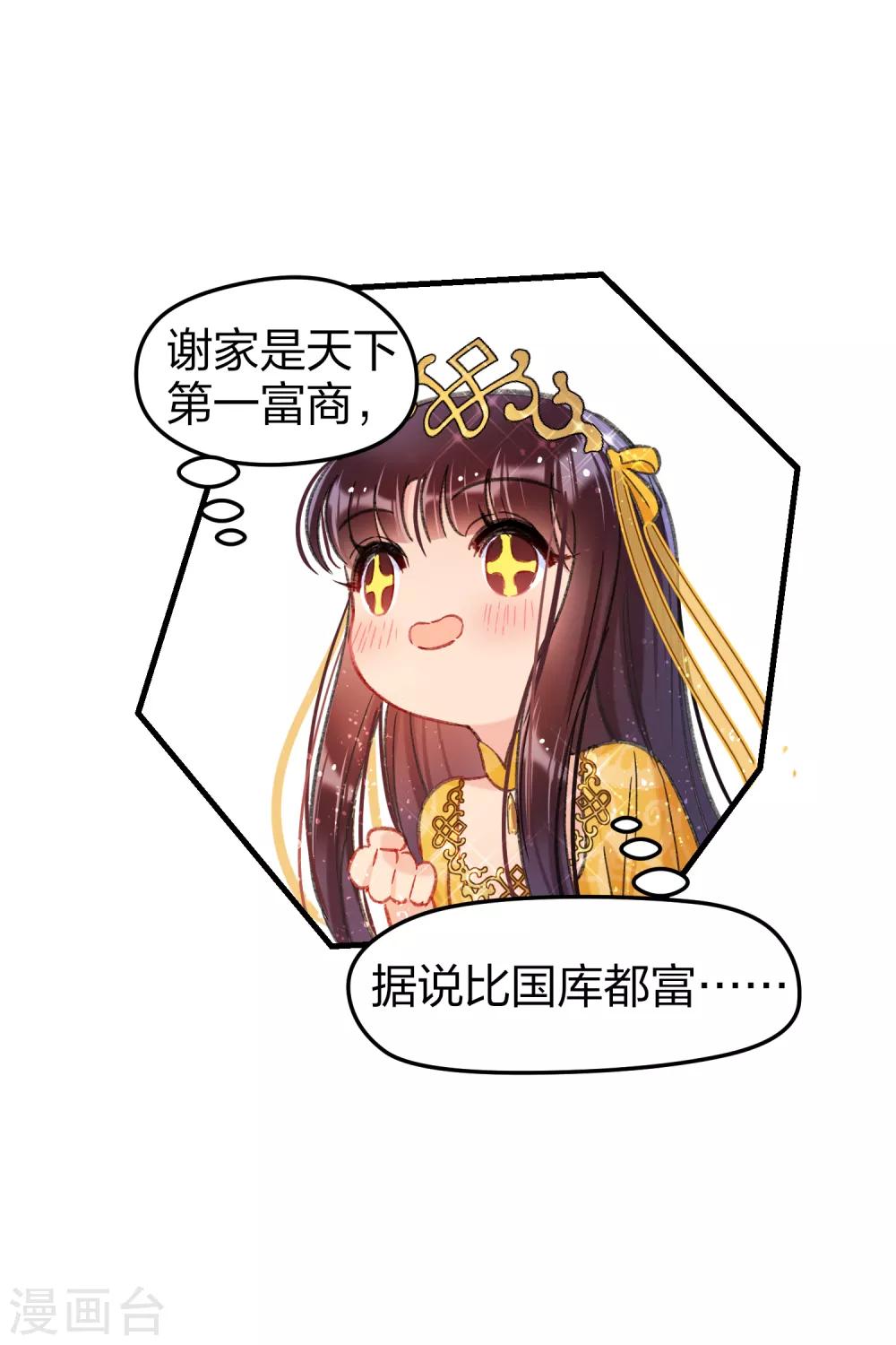 我家陛下总想祸国韩漫全集-第14话2 画像无删减无遮挡章节图片 