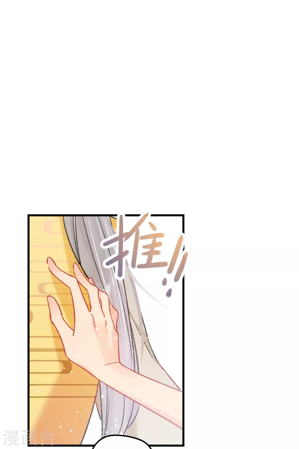 我家陛下总想祸国韩漫全集-第14话2 画像无删减无遮挡章节图片 