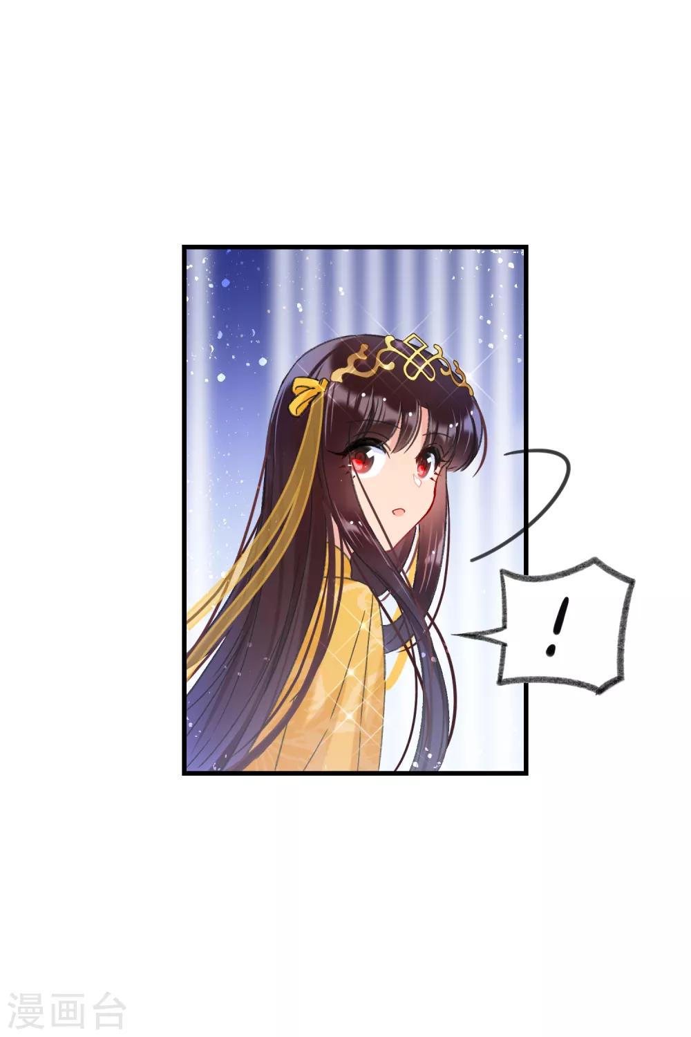 我家陛下总想祸国韩漫全集-第14话2 画像无删减无遮挡章节图片 