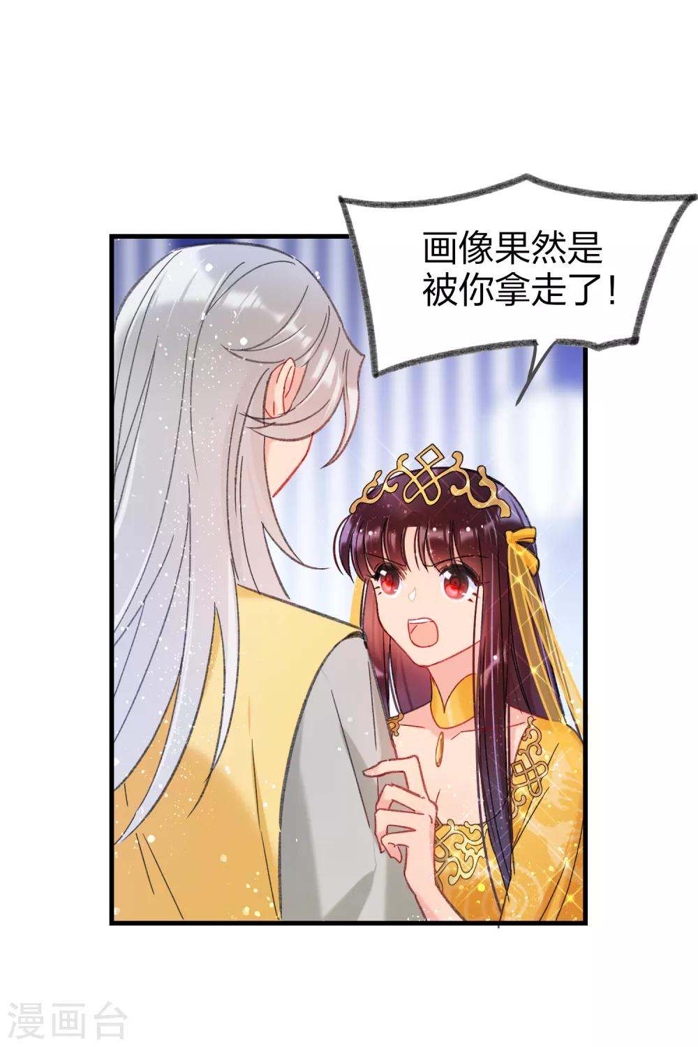 我家陛下总想祸国韩漫全集-第14话2 画像无删减无遮挡章节图片 