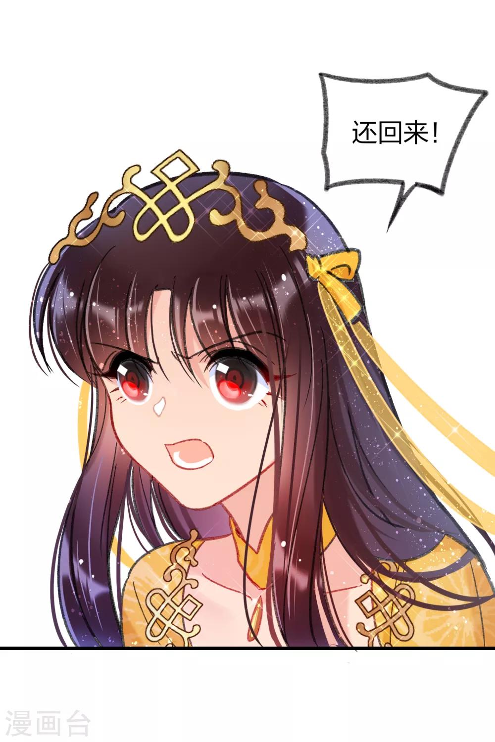 我家陛下总想祸国韩漫全集-第14话2 画像无删减无遮挡章节图片 