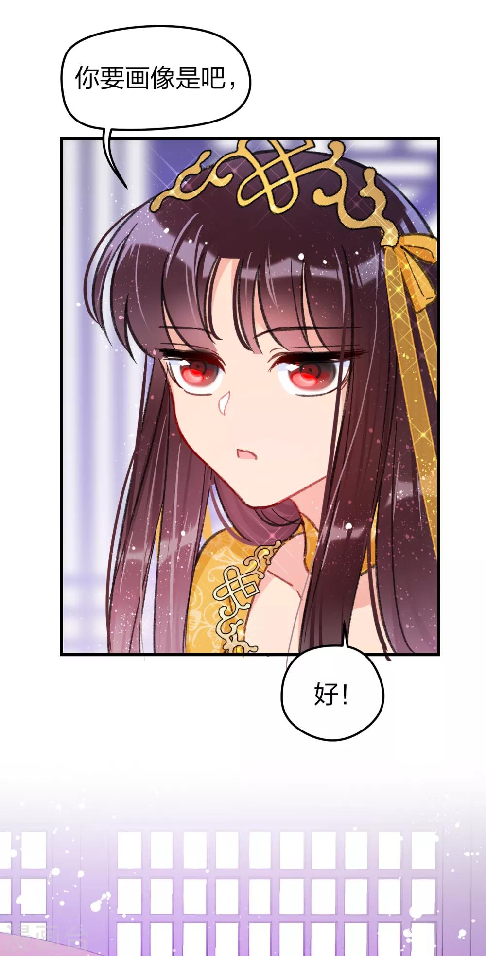 我家陛下总想祸国韩漫全集-第14话2 画像无删减无遮挡章节图片 