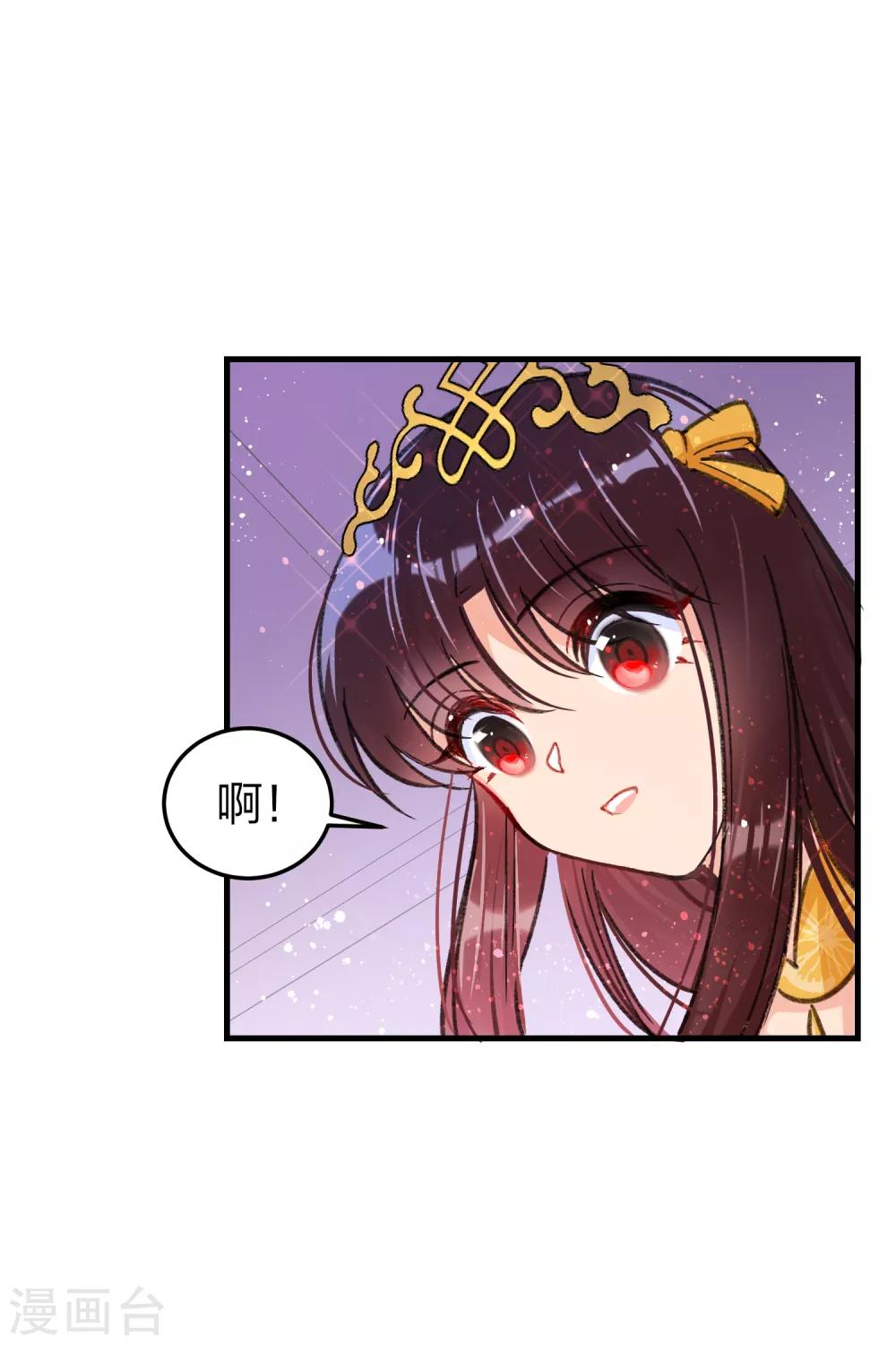 我家陛下总想祸国韩漫全集-第14话2 画像无删减无遮挡章节图片 