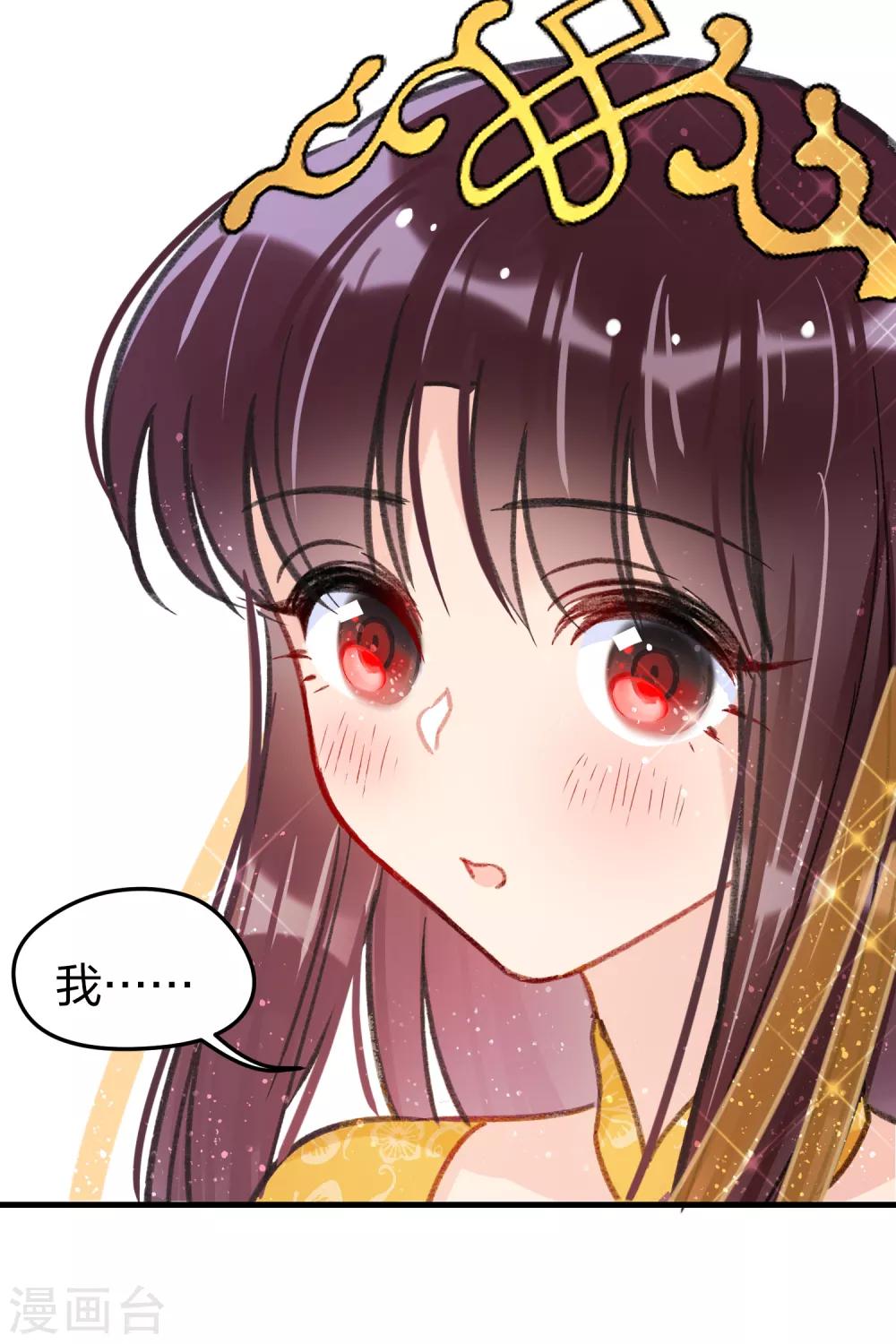 我家陛下总想祸国韩漫全集-第14话2 画像无删减无遮挡章节图片 