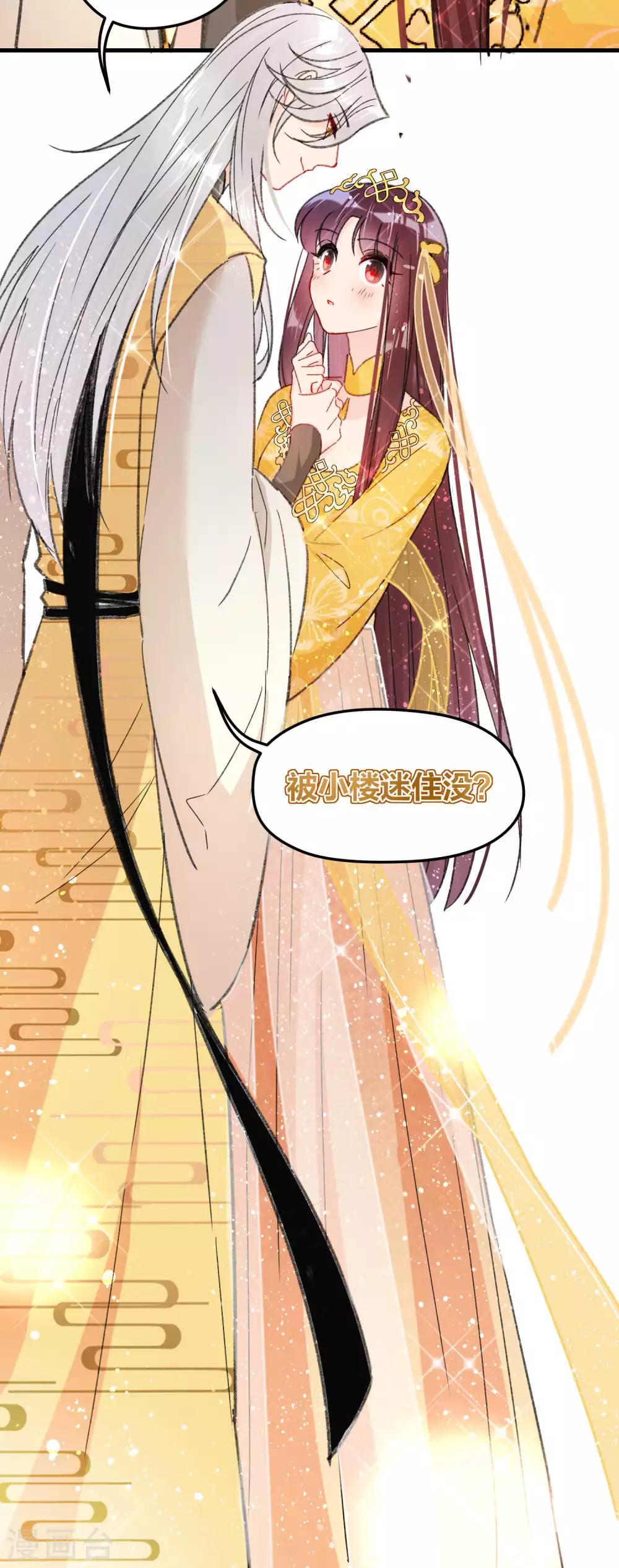 我家陛下总想祸国韩漫全集-第14话2 画像无删减无遮挡章节图片 