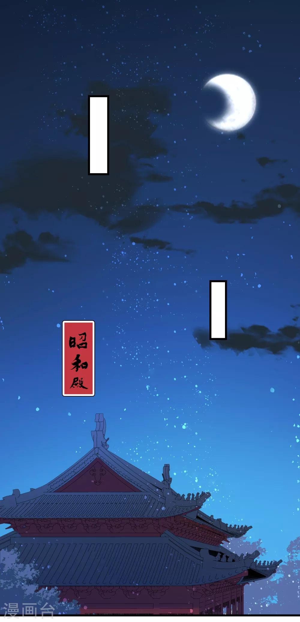 我家陛下总想祸国韩漫全集-第14话2 画像无删减无遮挡章节图片 