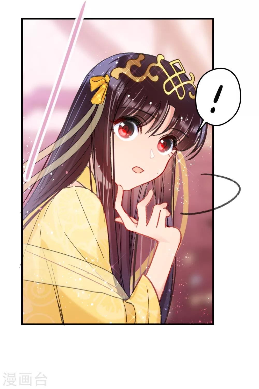 我家陛下总想祸国韩漫全集-第14话2 画像无删减无遮挡章节图片 