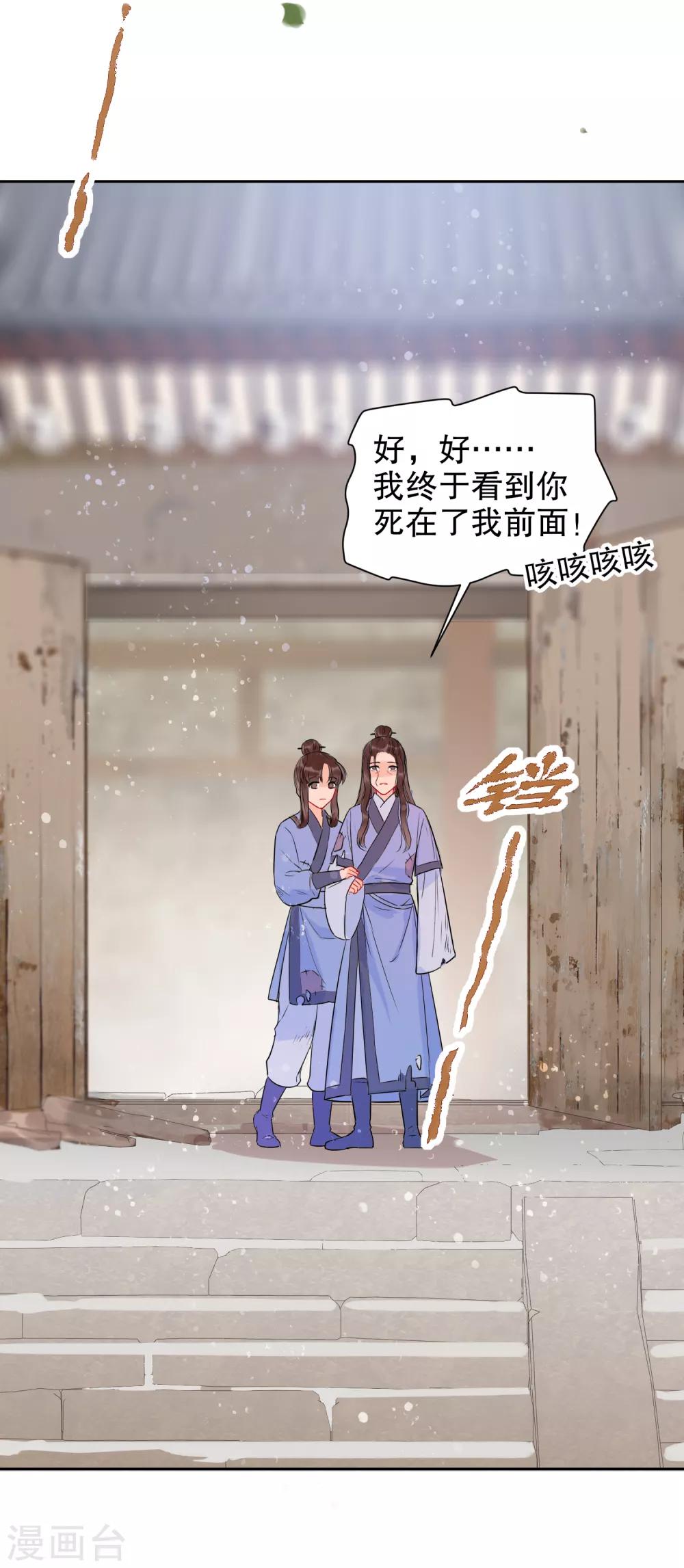 我家陛下总想祸国韩漫全集-第0话3 国丧无删减无遮挡章节图片 