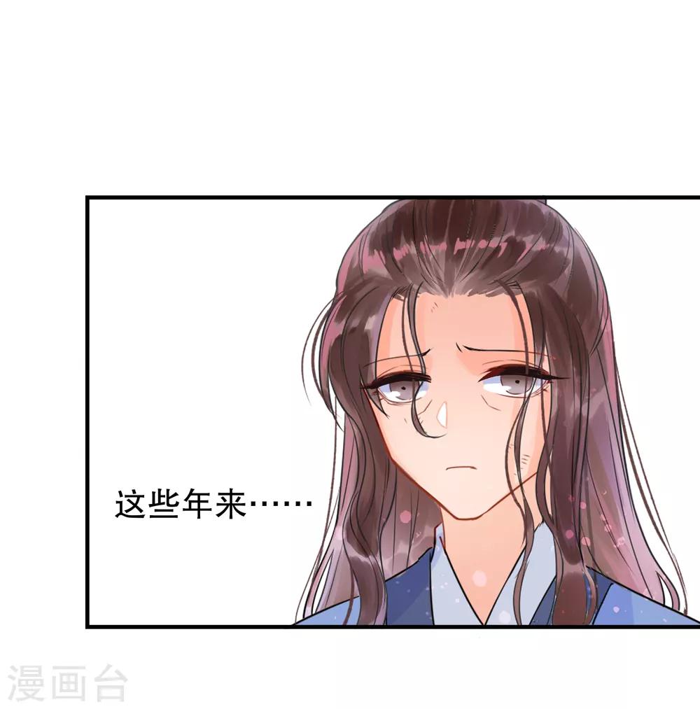 我家陛下总想祸国韩漫全集-第0话3 国丧无删减无遮挡章节图片 