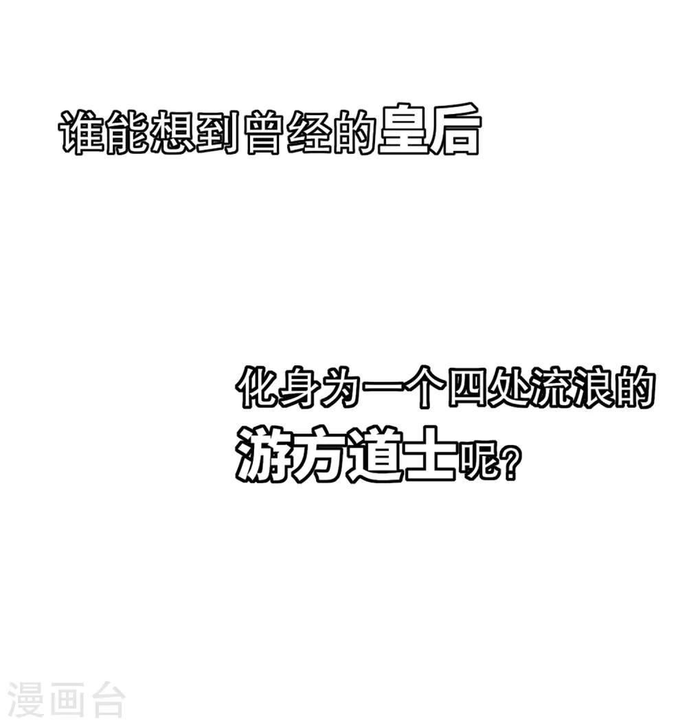 我家陛下总想祸国韩漫全集-第0话3 国丧无删减无遮挡章节图片 