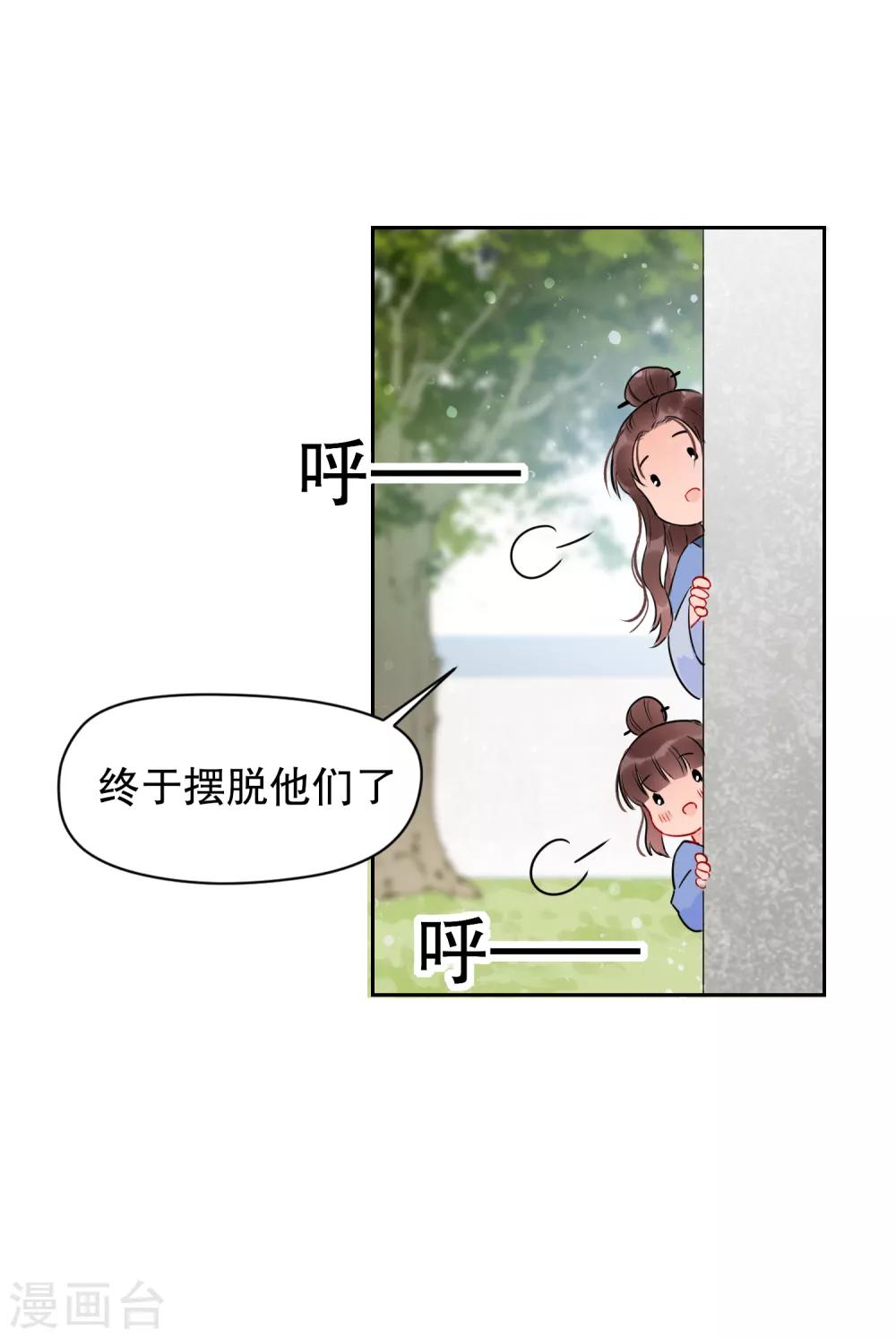 我家陛下总想祸国韩漫全集-第0话3 国丧无删减无遮挡章节图片 