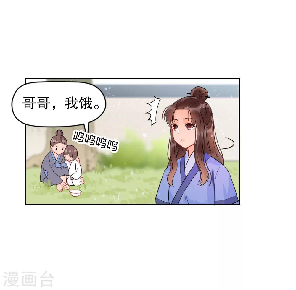 我家陛下总想祸国韩漫全集-第0话3 国丧无删减无遮挡章节图片 