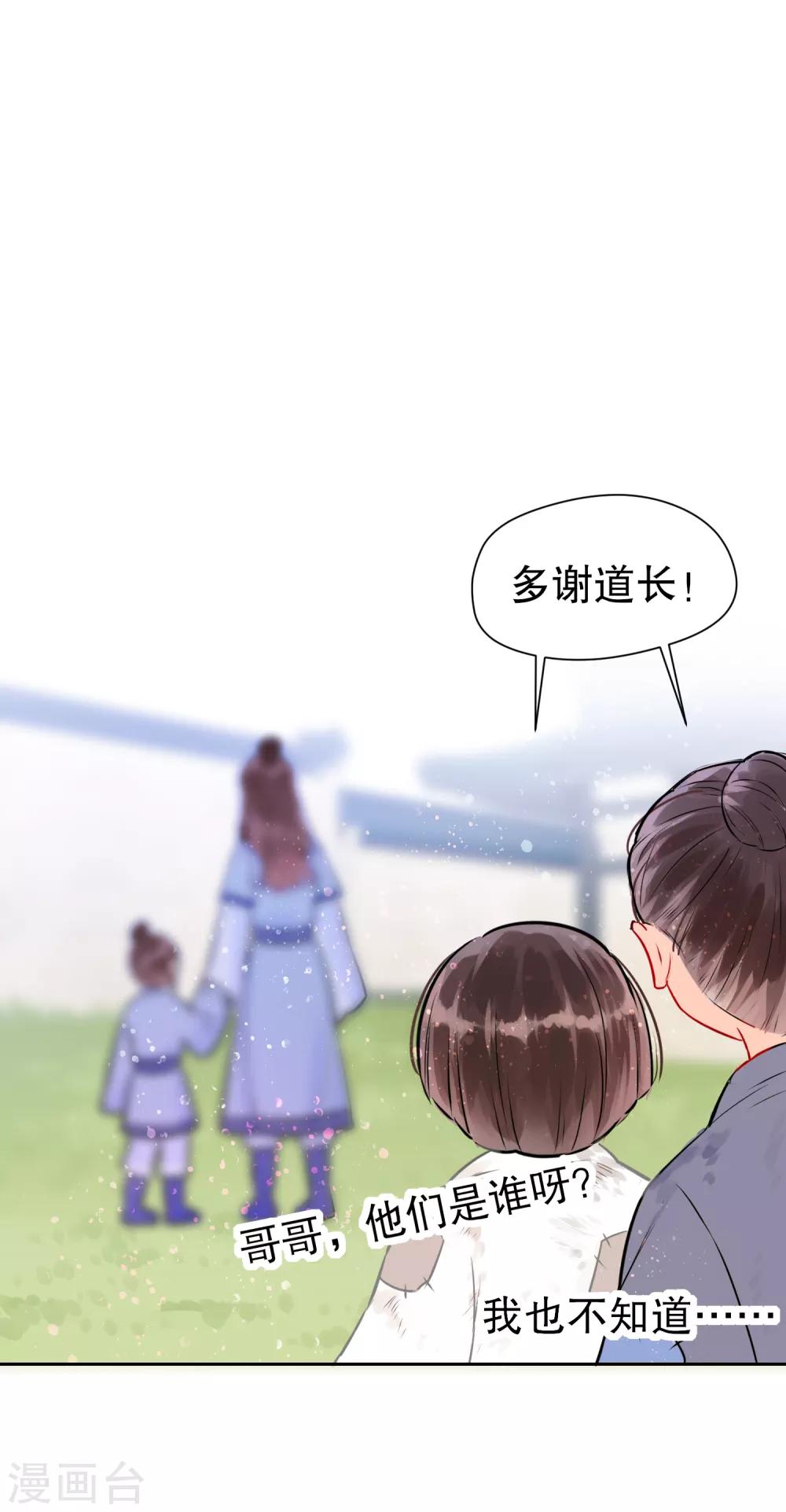 我家陛下总想祸国韩漫全集-第0话3 国丧无删减无遮挡章节图片 