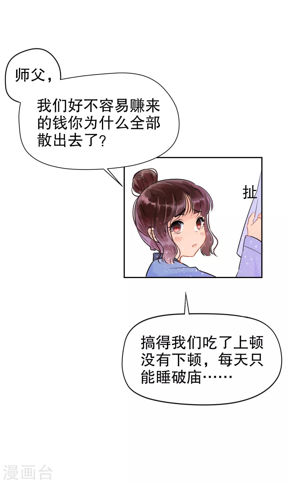 我家陛下总想祸国韩漫全集-第0话3 国丧无删减无遮挡章节图片 