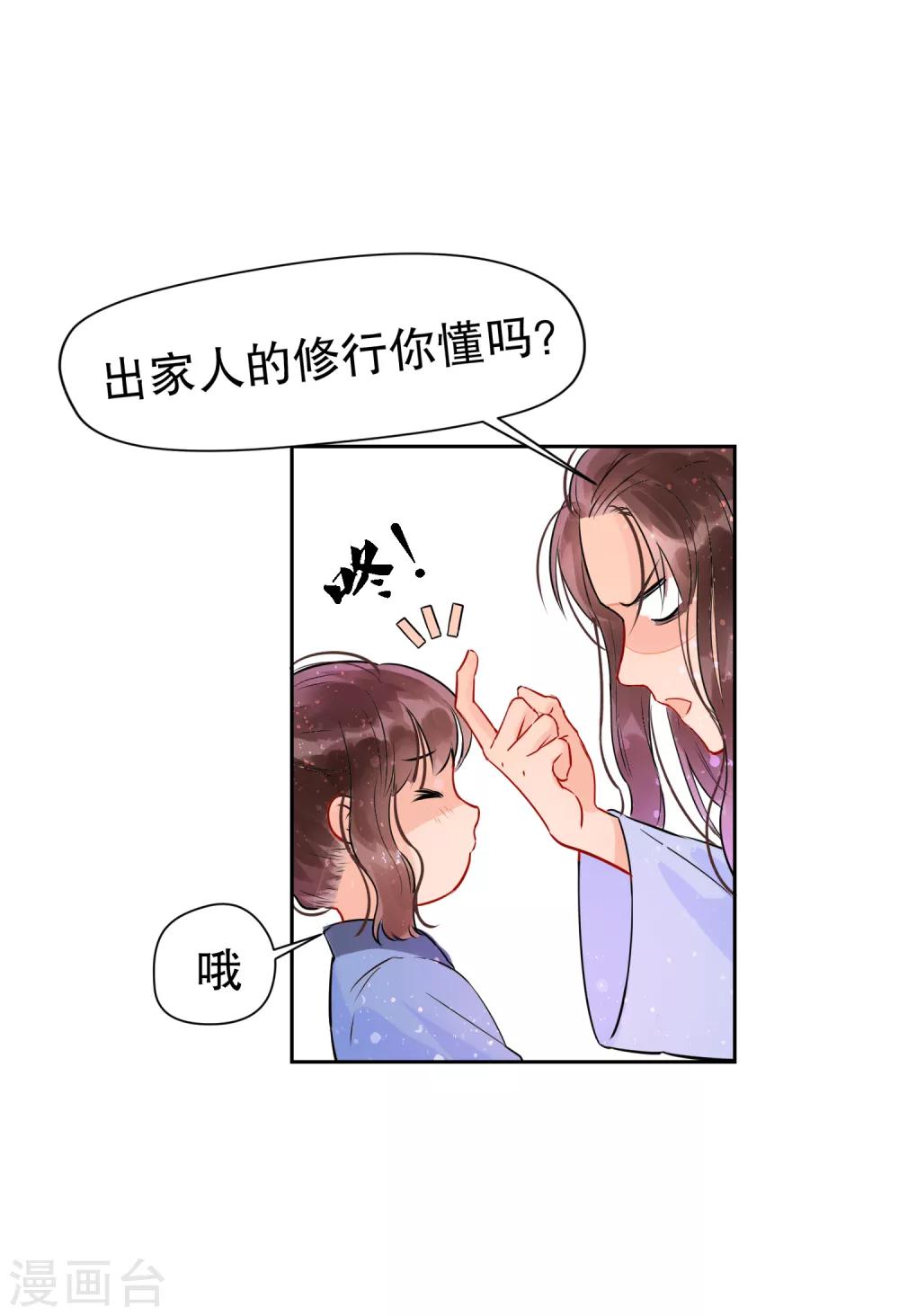 我家陛下总想祸国韩漫全集-第0话3 国丧无删减无遮挡章节图片 
