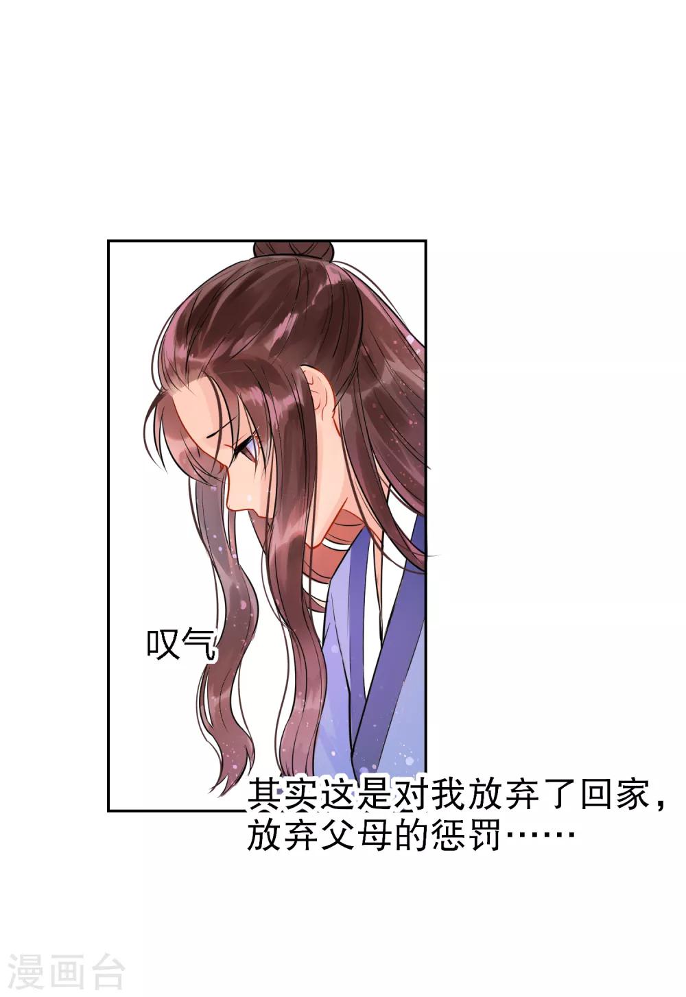 我家陛下总想祸国韩漫全集-第0话3 国丧无删减无遮挡章节图片 