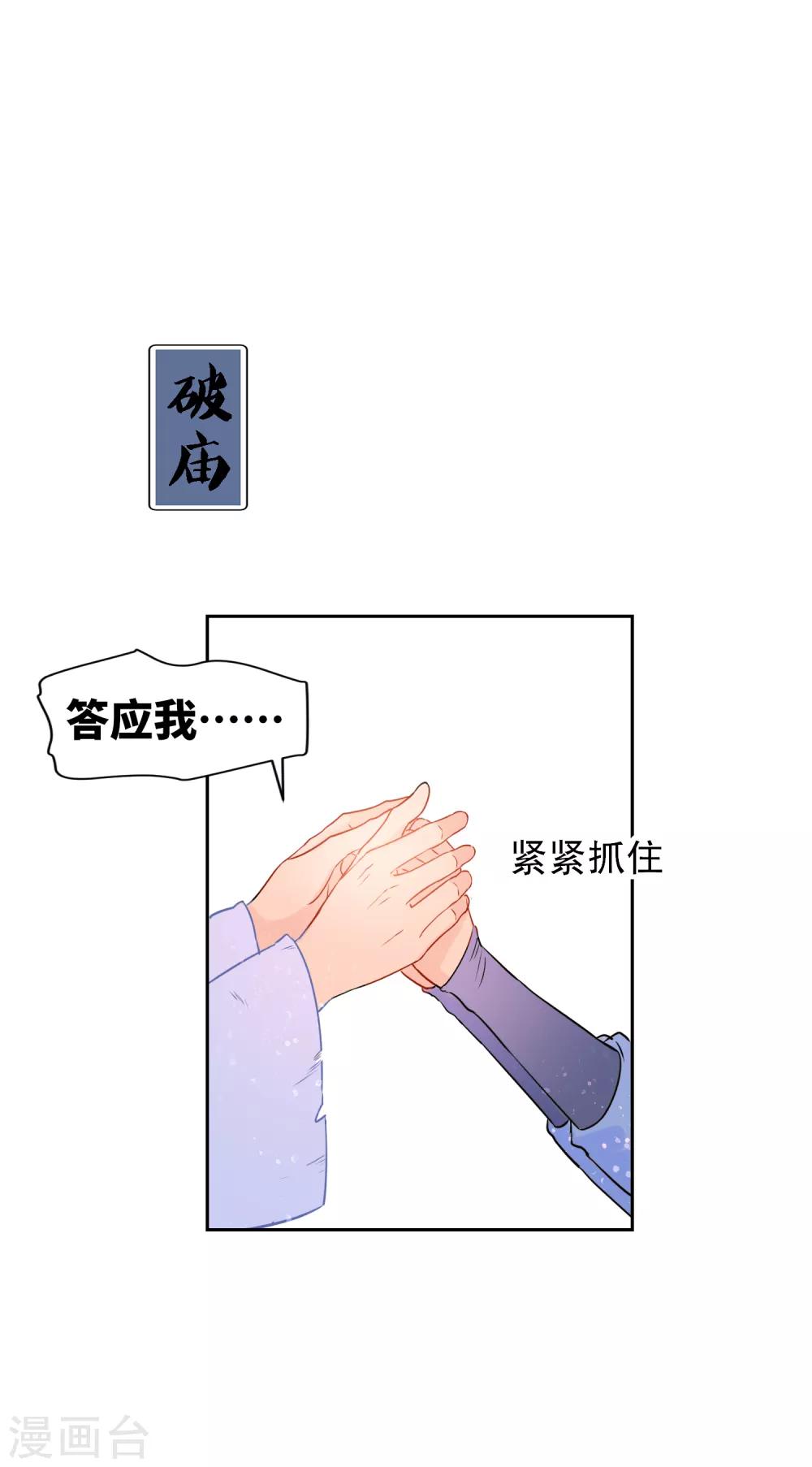 我家陛下总想祸国韩漫全集-第0话3 国丧无删减无遮挡章节图片 