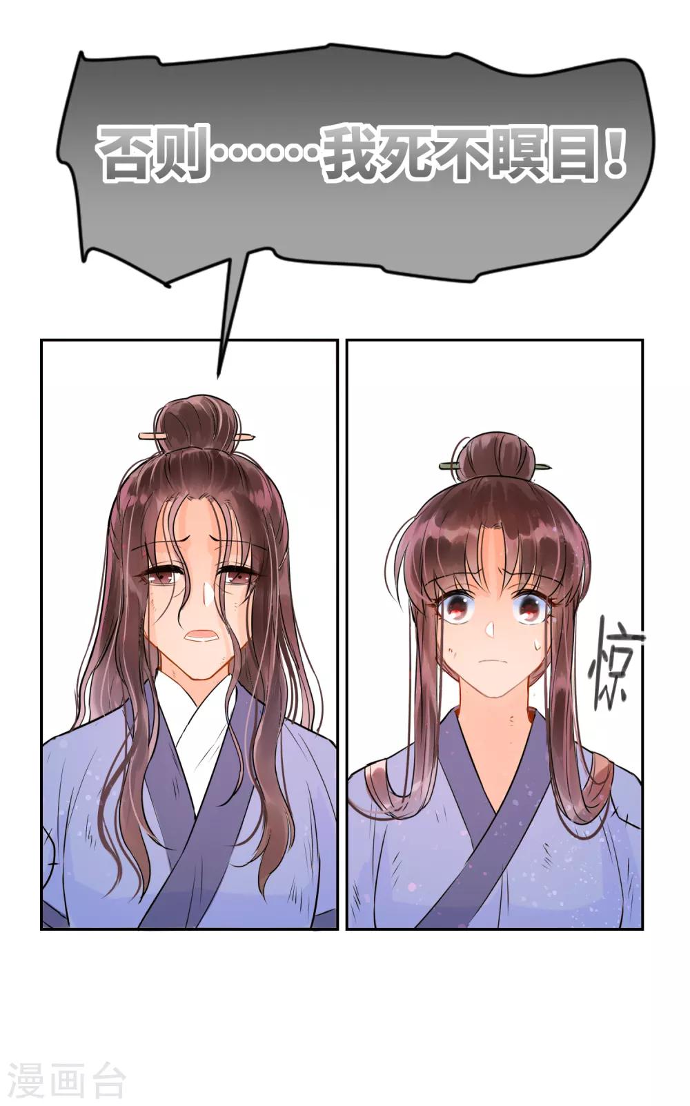 我家陛下总想祸国韩漫全集-第0话3 国丧无删减无遮挡章节图片 