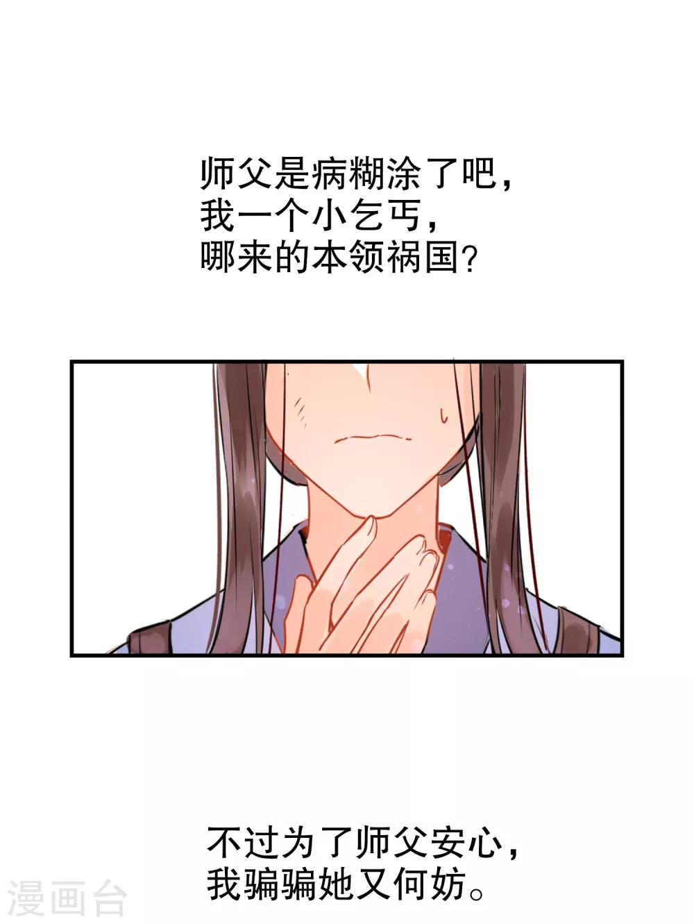 我家陛下总想祸国韩漫全集-第0话3 国丧无删减无遮挡章节图片 