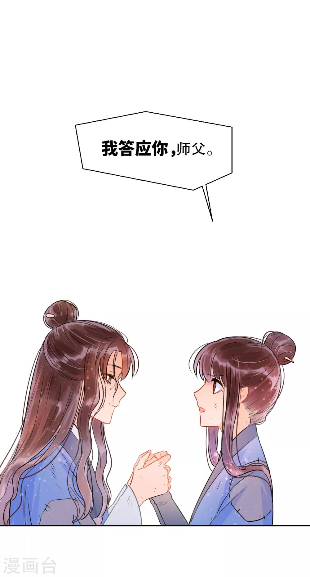 我家陛下总想祸国韩漫全集-第0话3 国丧无删减无遮挡章节图片 