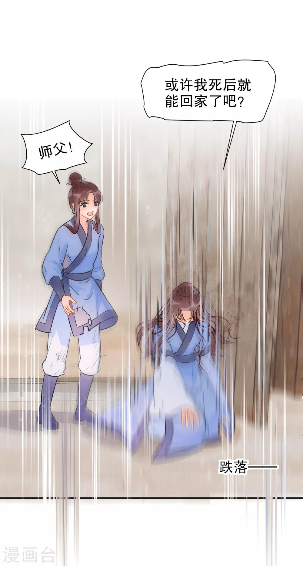 我家陛下总想祸国韩漫全集-第0话3 国丧无删减无遮挡章节图片 