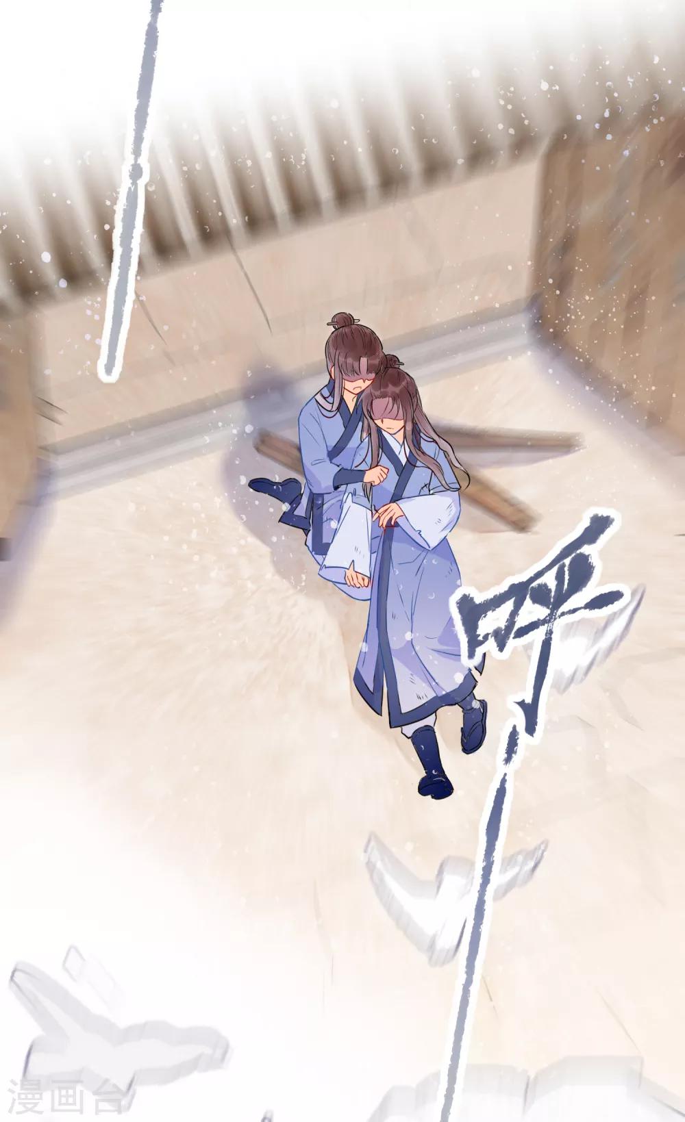 我家陛下总想祸国韩漫全集-第0话3 国丧无删减无遮挡章节图片 