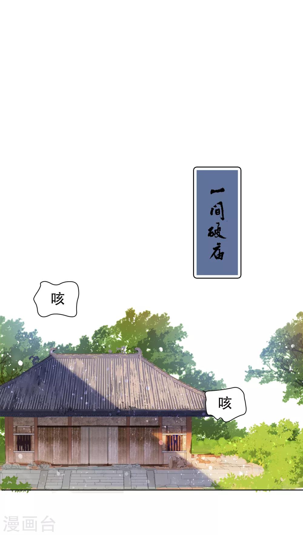 我家陛下总想祸国韩漫全集-第0话3 国丧无删减无遮挡章节图片 
