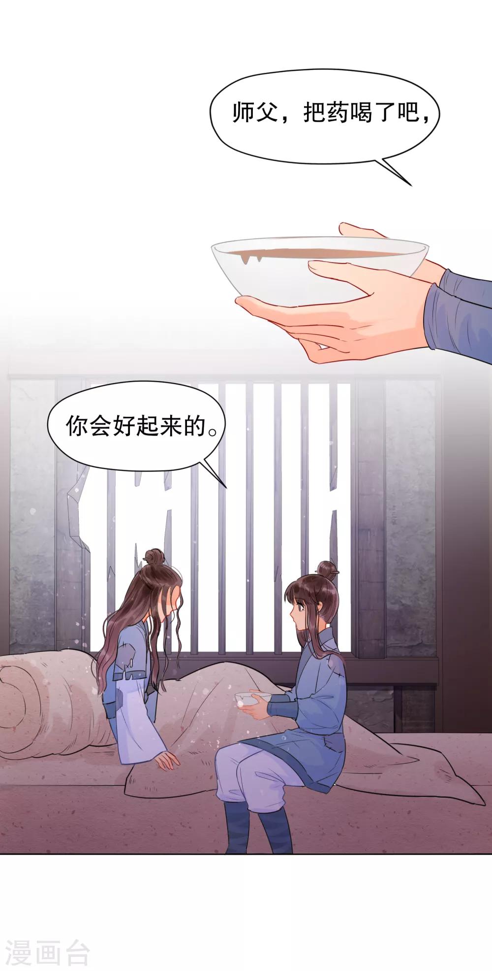 我家陛下总想祸国韩漫全集-第0话3 国丧无删减无遮挡章节图片 