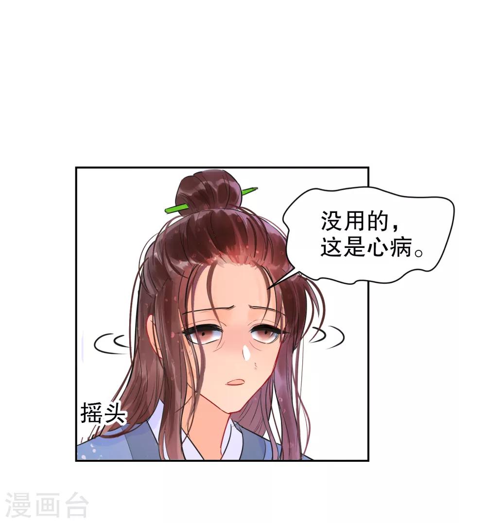 我家陛下总想祸国韩漫全集-第0话3 国丧无删减无遮挡章节图片 