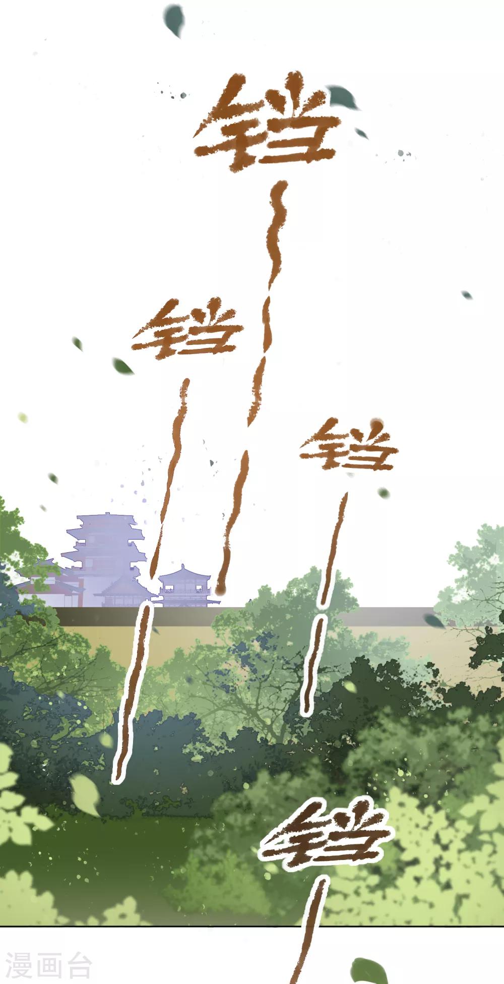 我家陛下总想祸国韩漫全集-第0话3 国丧无删减无遮挡章节图片 