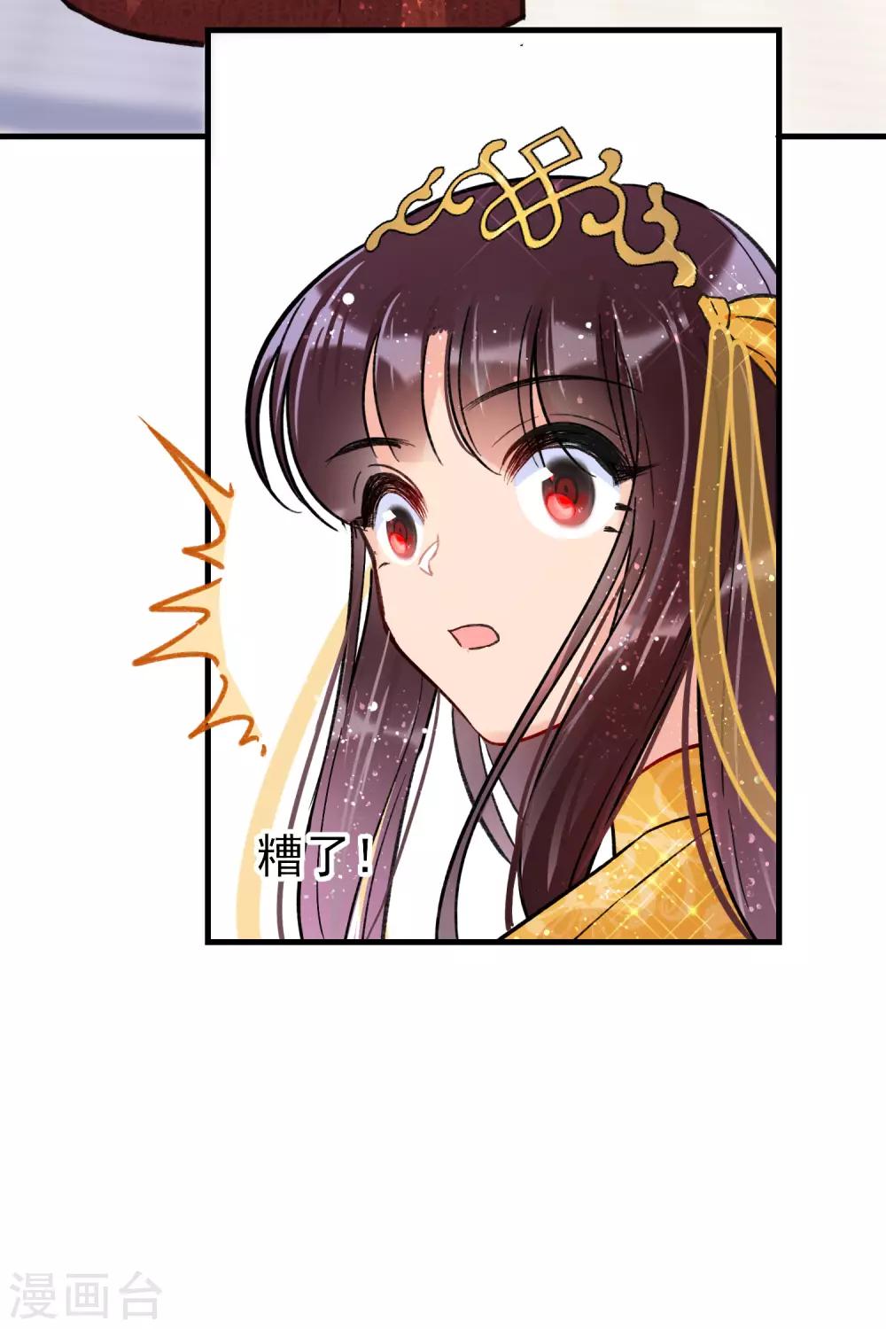 我家陛下总想祸国韩漫全集-第15话1 骑射无删减无遮挡章节图片 