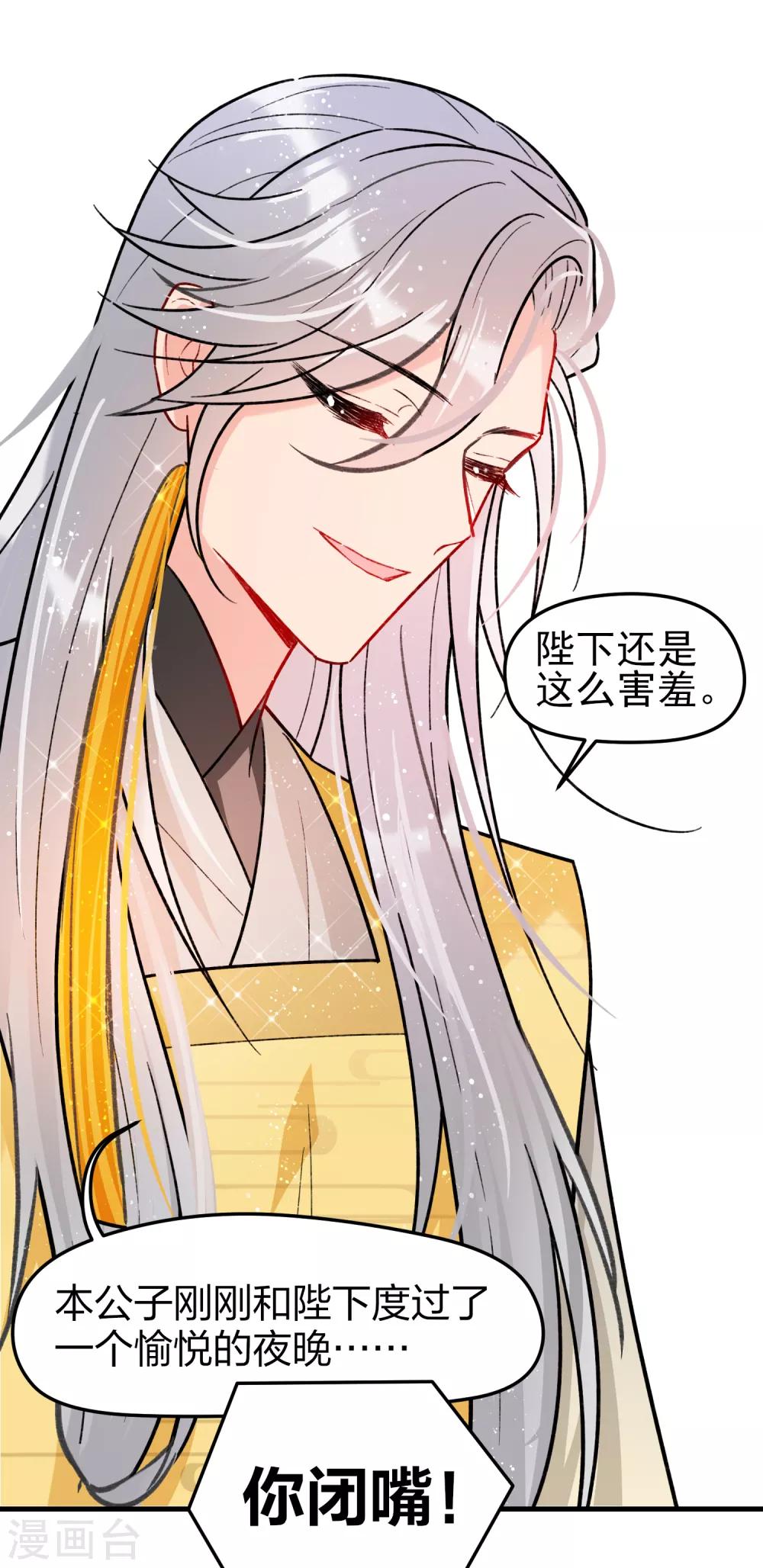 我家陛下总想祸国韩漫全集-第15话1 骑射无删减无遮挡章节图片 