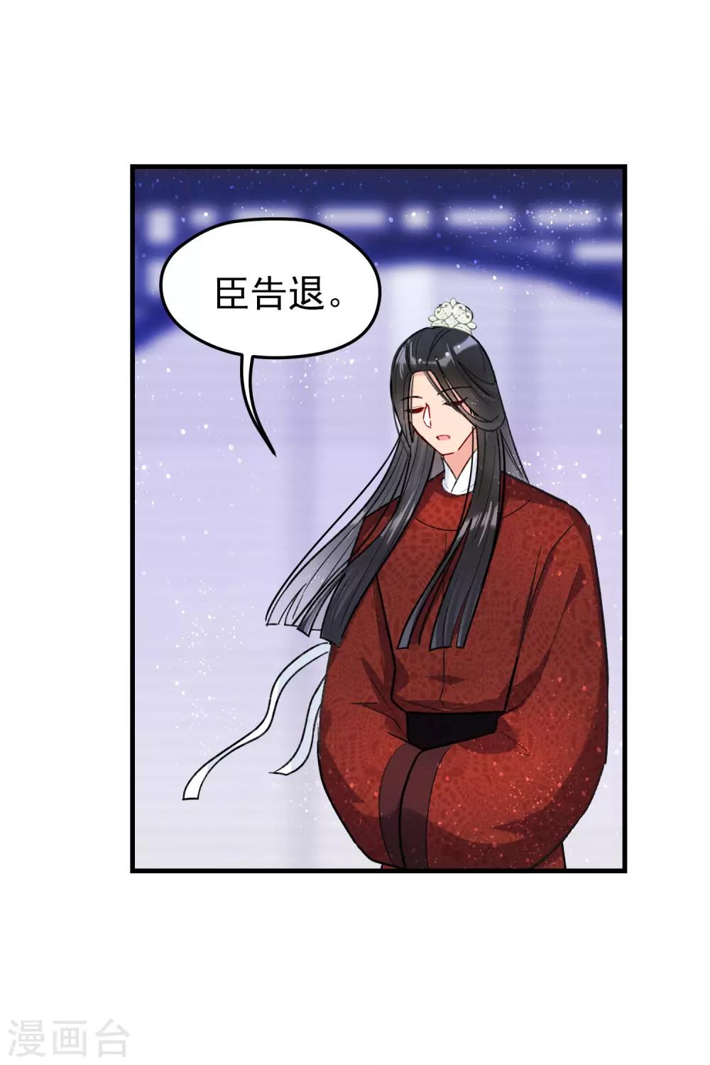 我家陛下总想祸国韩漫全集-第15话1 骑射无删减无遮挡章节图片 