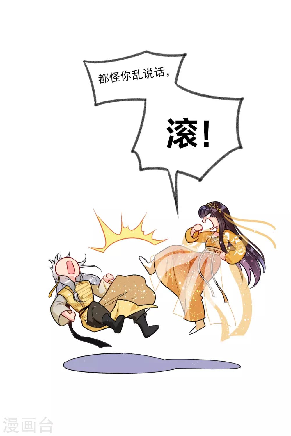 我家陛下总想祸国韩漫全集-第15话1 骑射无删减无遮挡章节图片 
