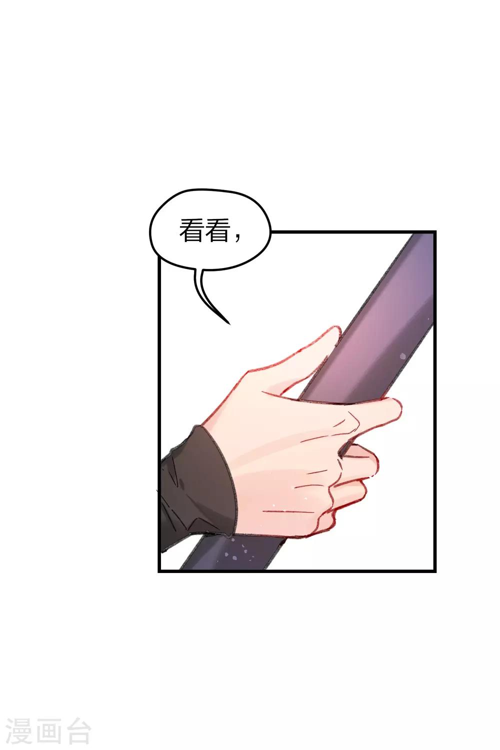 我家陛下总想祸国韩漫全集-第15话1 骑射无删减无遮挡章节图片 