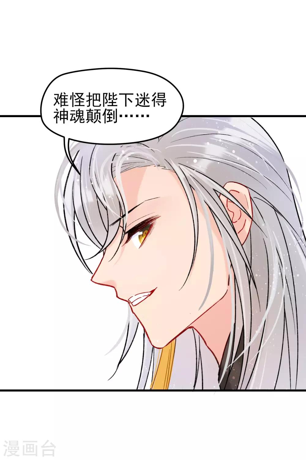 我家陛下总想祸国韩漫全集-第15话1 骑射无删减无遮挡章节图片 