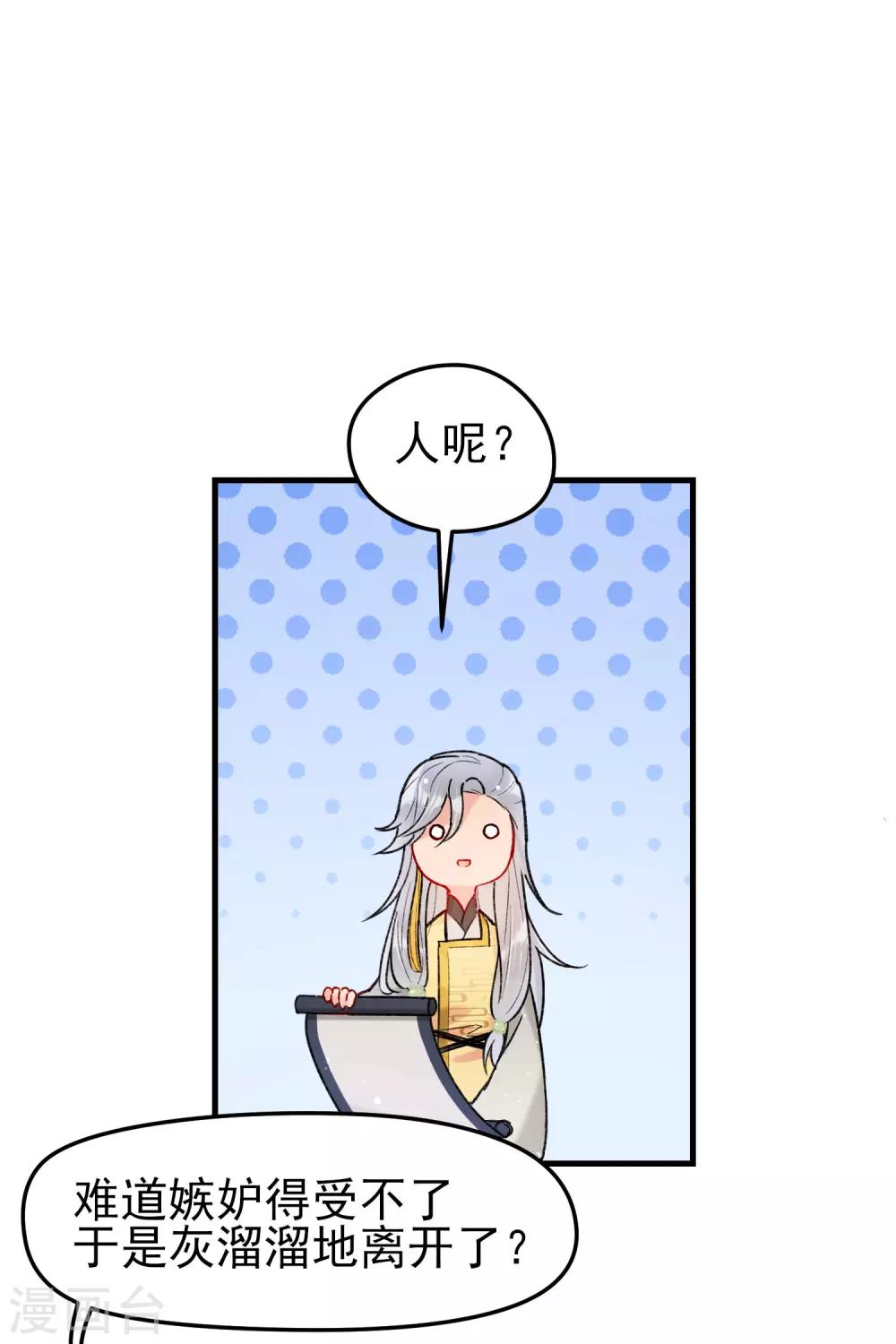 我家陛下总想祸国韩漫全集-第15话1 骑射无删减无遮挡章节图片 